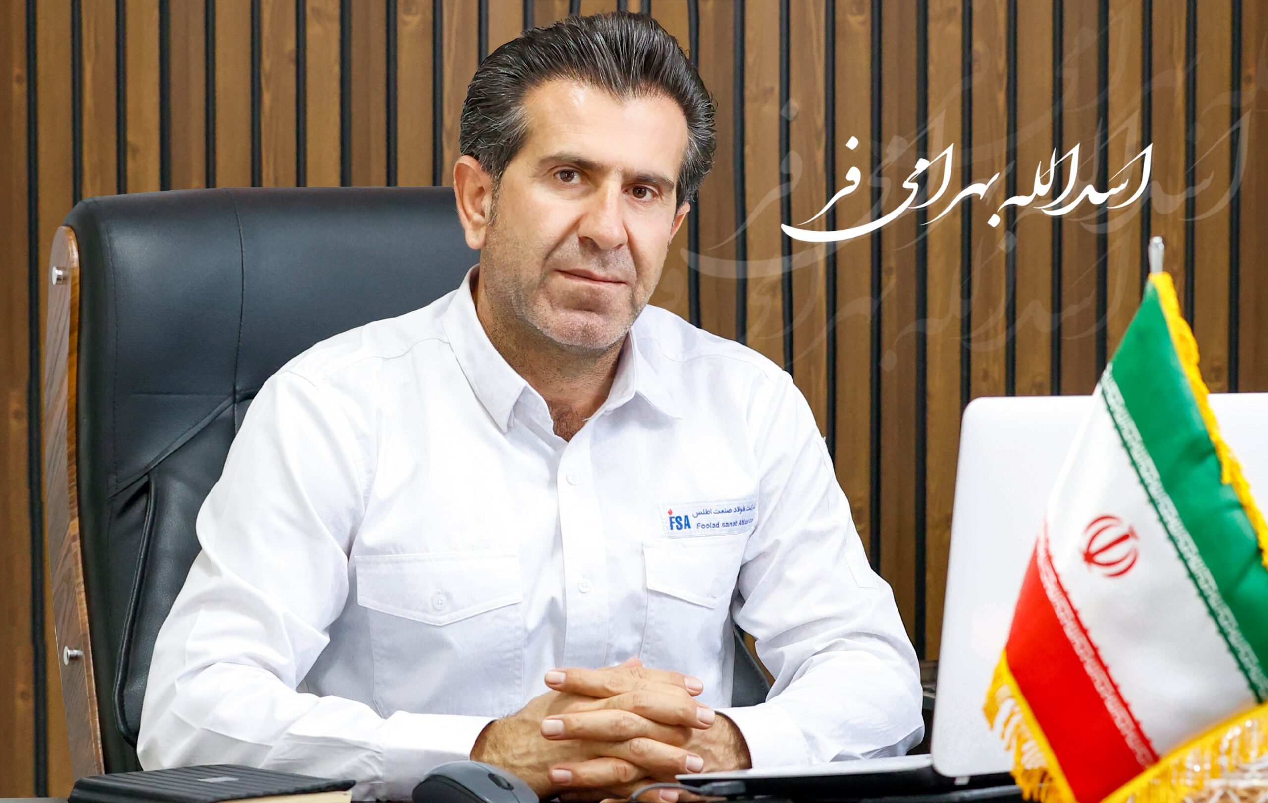 اسدالله بهرامی فر