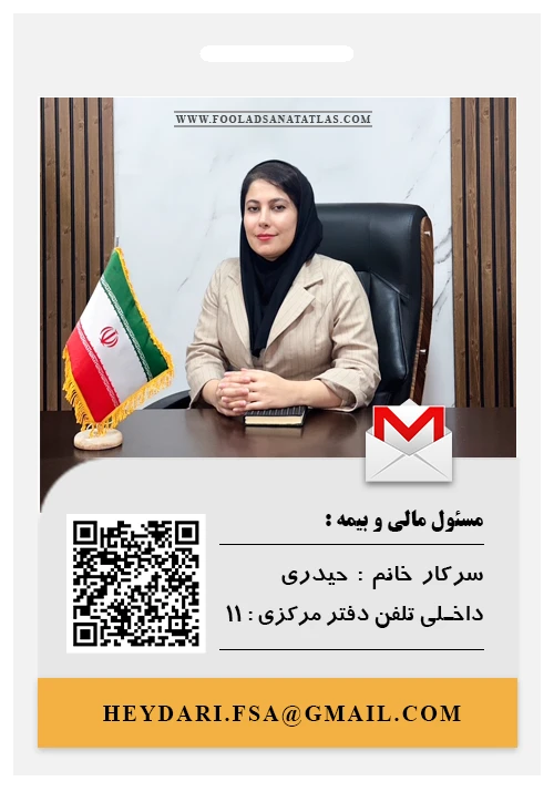 سرکار خانم حیدری مسئول مالی و بیمه